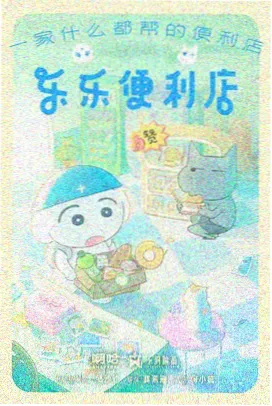 短剧冷幽默喜剧新片